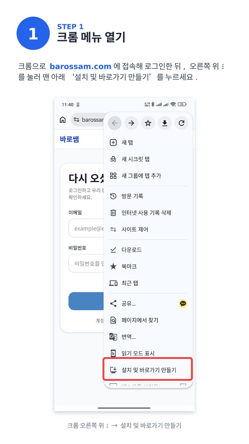 안내 3