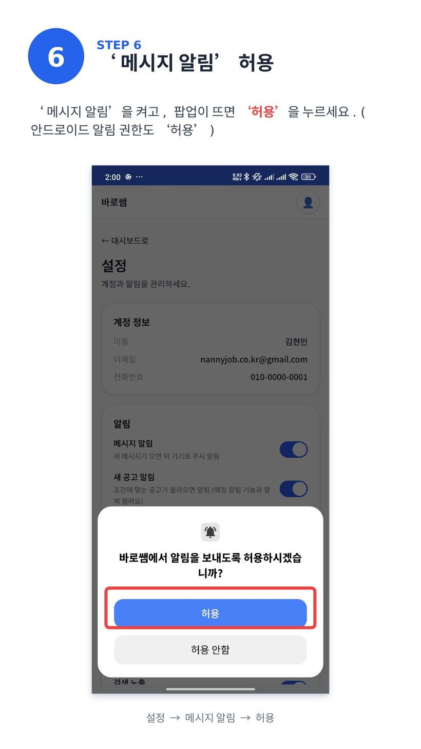 안내 8