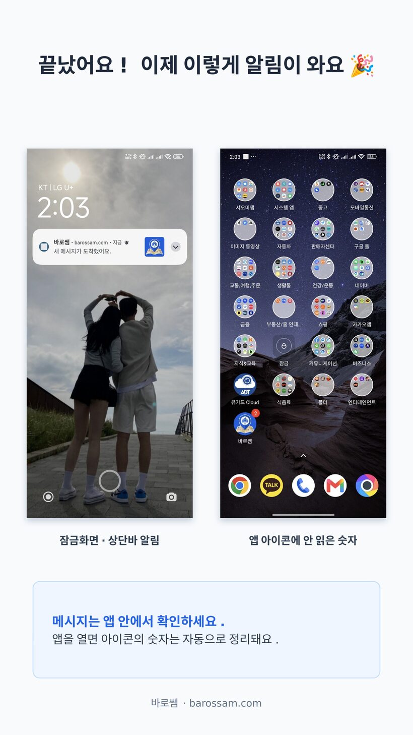 안내 9