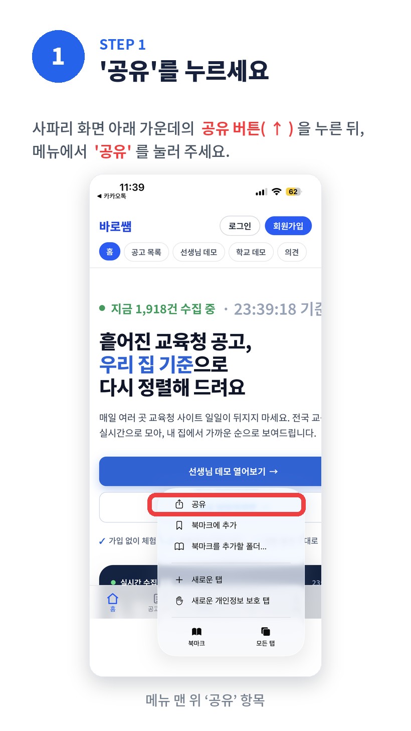 안내 2